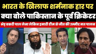 Download Lagu Pakistan Ki Har Per Pakistaniyon Ka Reaction | पाकिस्तान की हार पर पाकिस्तान का रिएक्शन MP3