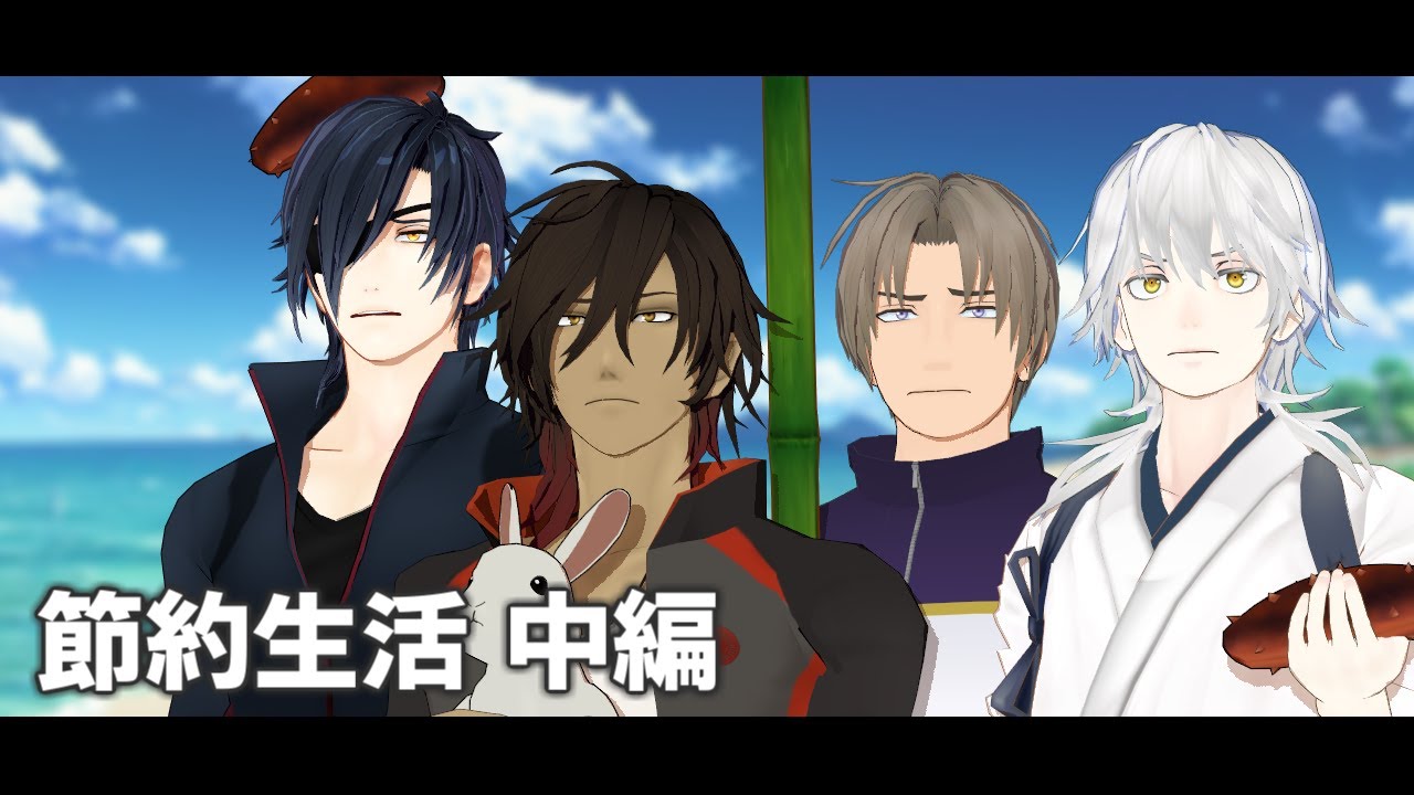 【中編】節約できない男達の1ヵ月1万円生活