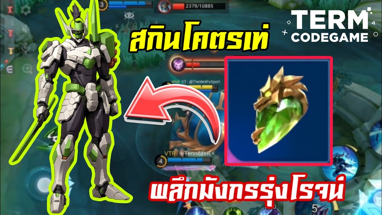 MLBB: กดใช้ “ผลึกมังกรรุ่งโรจน์” Saber สีเขียว สกินโคตรเท่! 💚⚔️