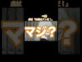 もしも虎杖悠仁に術式が刻まれたら #shorts