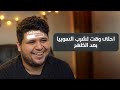 رأيكم الرمضاني:  احلى وقت لشرب السوبيا بعد الظهر ؟؟؟؟ image