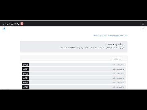 نهاية مركز رفع انمي تون 2023