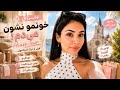 قبل اینکه از استانبول برم بالاخره خونمو نشونت بدم خرساش خیلی ناز نیست mp3