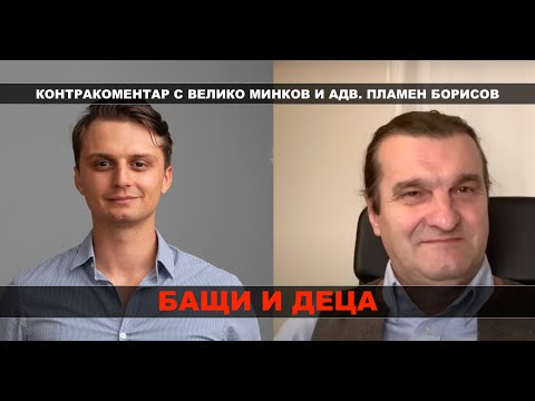 Видео: Обсъждаме вековния въпрос: какво не може да съществува без какво?