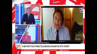 Παρέμβαση Αλέξανδρου Αυλωνίτη στο Start TV Media 25.11