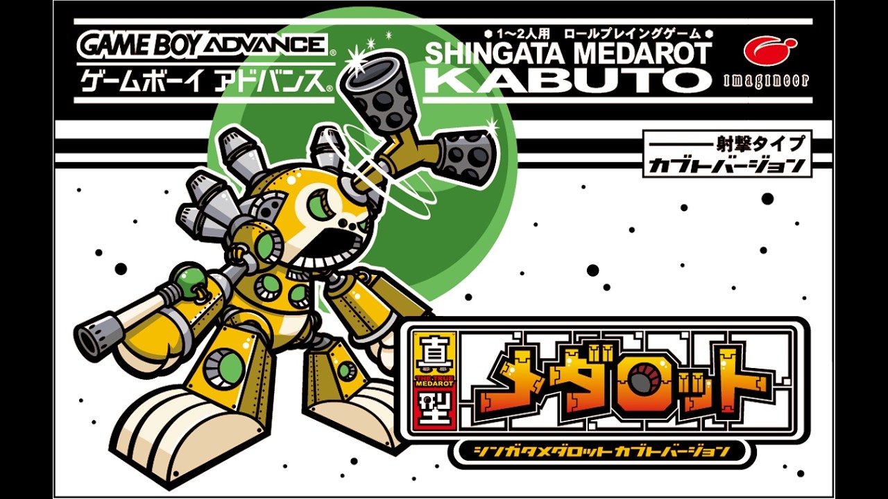 真型メダロットＲＴＡ【カブトver_ Any％】