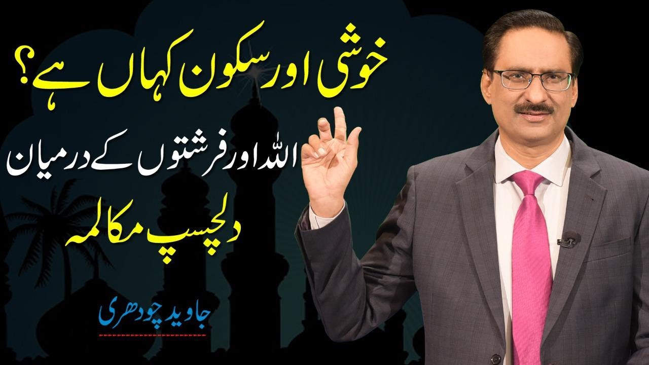 How to stay happy and peaceful? | Javed Chaudhry | SX1O