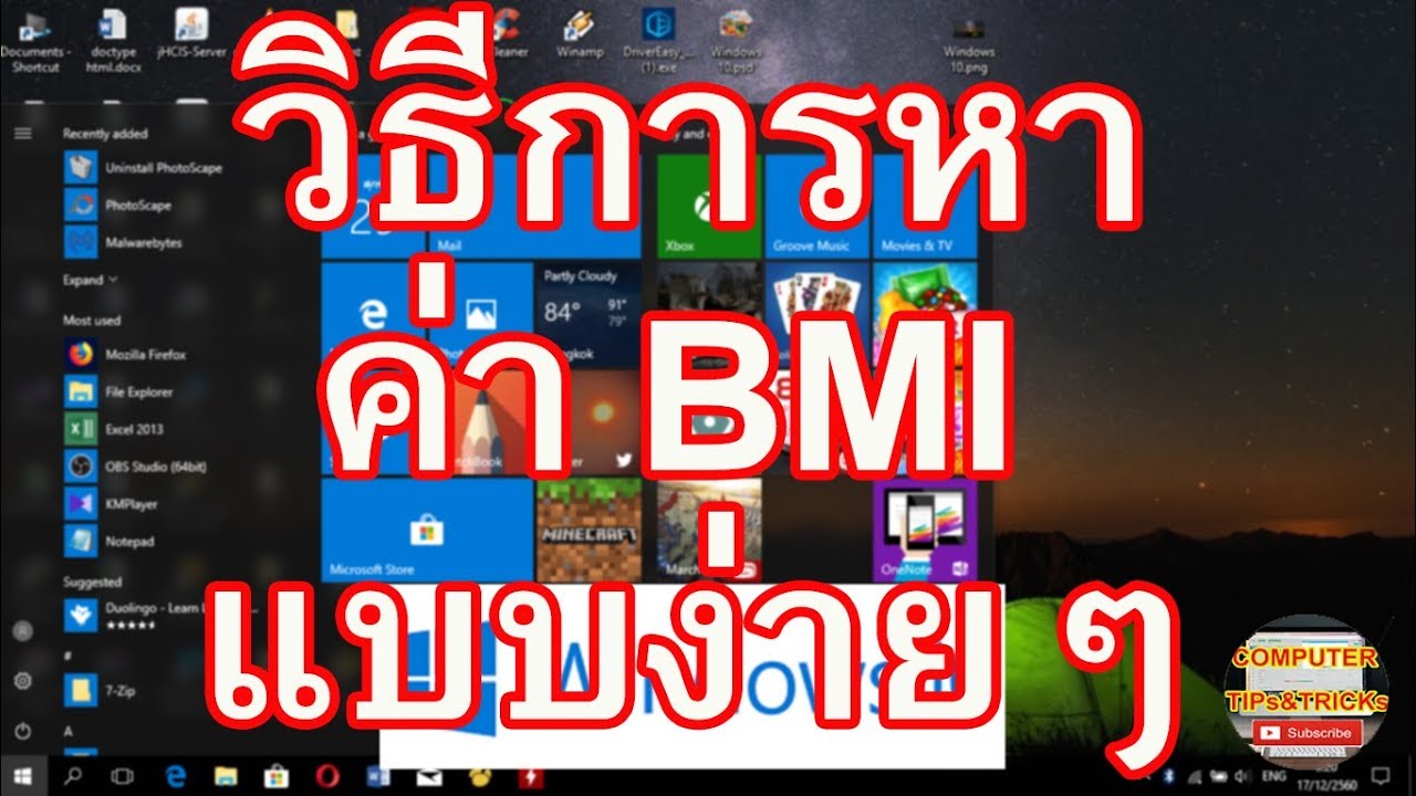 วิธี คำนวณ bmi  Update  ค่า BMI มาดูวิธีการหาค่า BMI แบบง่ายๆด้วยกดเครื่องคิดเลขไม่กี่ครั้ง