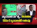 న్యాయవాది ఖాజా మొయినుద్దీన్‌ హ*త్య కేసులో విచారణ వేగవంతం | Advocate Khaja Moinuddin | NTV Telugu