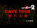 Left 4 Dead 2 Cave Tour Mix Custom Campaign Multiplayer Gameplay Playthrough 
