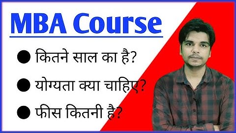 How many years is the MBA course? Qualification for MBA. What is the fee for MBA? Ayush Arena