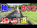 【ゴルフ】ブレない軸！傾斜に負けない軸づくり！ギッコンバッタンも直るかも。