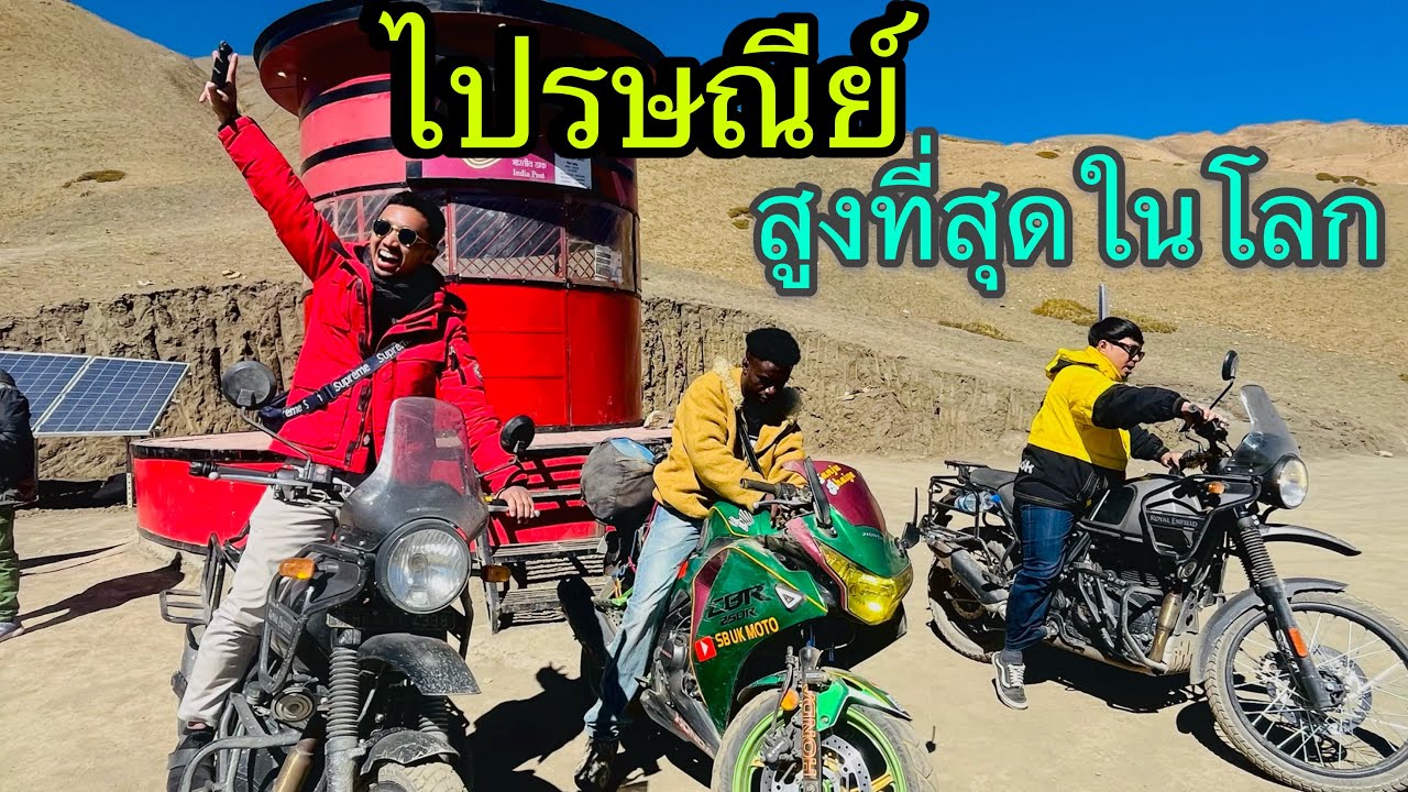 EP 20 Highest Post Office In The World In Spiti Valley Trip ep-20-highest-post-office-in-the-world-in-spiti-valley-trip