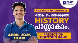 Full Syllabus History Marathon | NIOS April Batch ഇതാണ് സാധാരണ ക്ലാസിൽ പഠിക്കാത്തത്