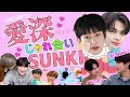 ENHYPEN日本語字幕 栄養補給版ニキがソヌをとことん可愛がるSUNKIじゃれ合いが愛深すぎて悶えるまとめ エンハイプン ENHYPEN日本語字幕 栄養補給版ニキがソヌをとことん可愛がるSUNKIじゃれ合いが愛深すぎて悶えるまとめ エンハイプン