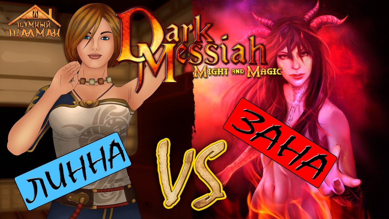 Dark Messiah Of Might And Magic Hentai
