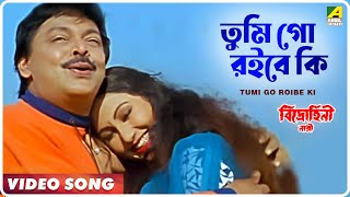 Tumi Go Roibe Ki | Bidrohini Naari | Bengali Movie Song | Babul Supriyo, Sadhana Sargam