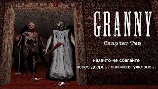 Download lagu ПРОХОЖУ ГРЕННИ 2 НА ЭКСТРИМЕ И КОШМАРЕ ЧЕРЕЗ ДВЕРЬ