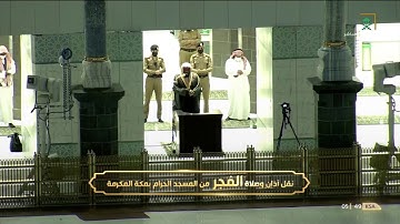 سورة الحجر 26-60 فجر الثلاثاء 27-6-1442 فضيلة الشيخ أ.د. #سعود_الشريم