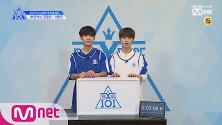 PRODUCE X 101 [단독/X101스페셜] 히든박스 미션ㅣ문준호(울림) VS 전현우(애스토리) 190314 EP.0