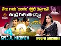 Balagam movie actors roopa lakshmi exclusive interview  venu yeldandi  signature studios