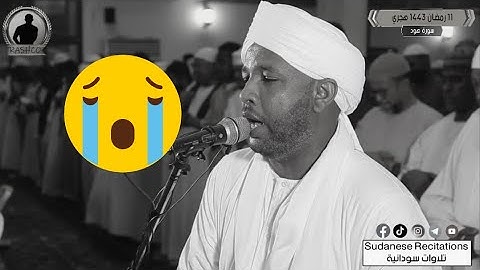 ولا تحسبن الله غافلا عما يعمل الظالمون 🥺 | أواخر سورة إبراهيم | تلاوة خاشعة للشيخ الزين | 🎧🇸🇩