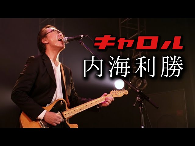 No. 165 Toshikatsu Utsumi talks about the truth behind the burnt