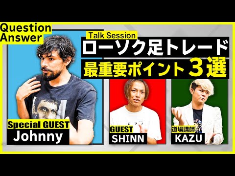 プロトレーダー3名が回答！ローソク足だけでトレードするときの重要視ポイント