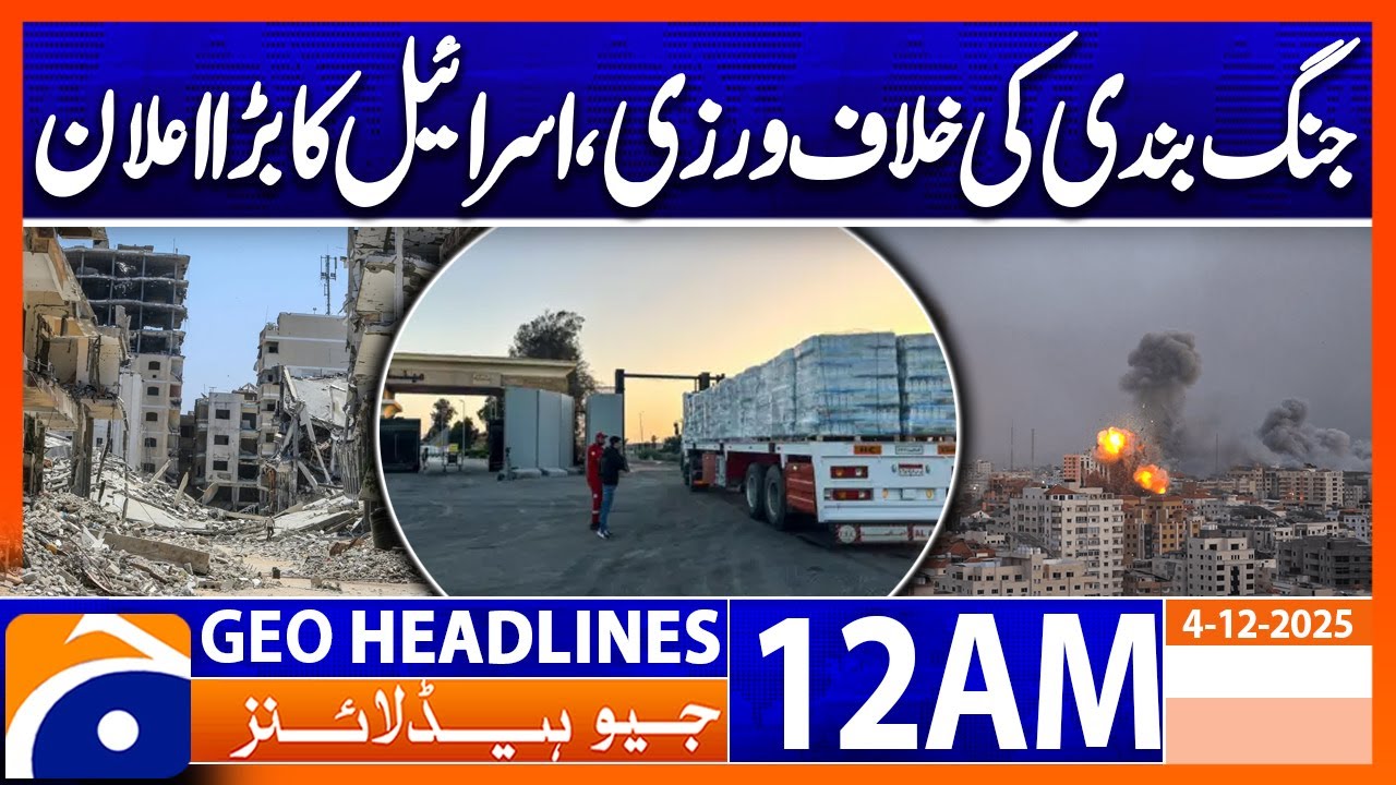 Ceasefire violation, Israel makes a big announcement | Headlines Geo News 12 AM (4 December 2025)