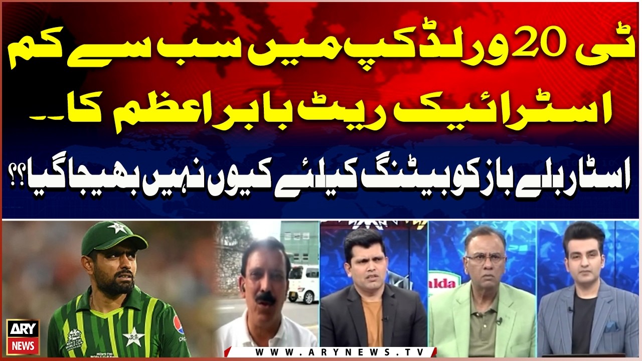 T20 World Cup: Babar Azam Records Lowest Strike Rate