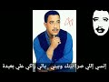 الشاب حسني طال غيابك يا غزالي بالكلمات 