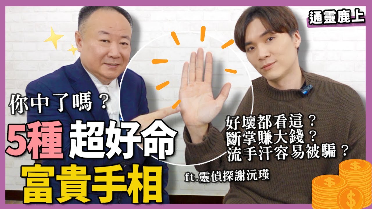 自己看手相！5種