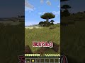 足元にガラスが生成される世界でエンドラ討伐チャレンジ 【マイクラ】 #shorts