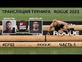 Турнир ROGUE 2023 / Задание 5 (День 3) / CF92