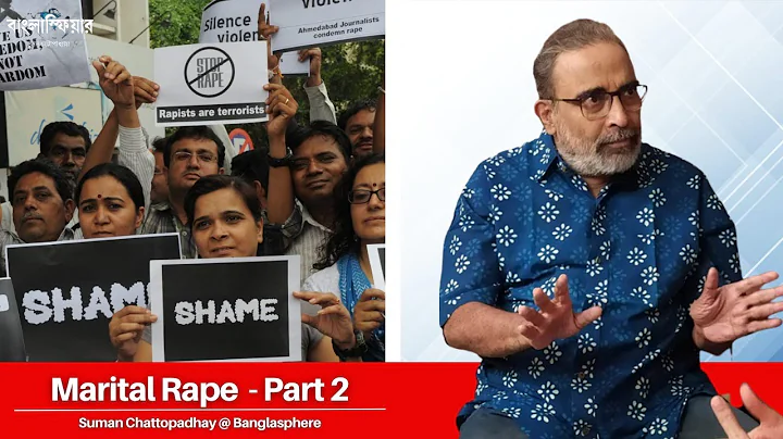 Marital Rape Part - 2 | Suman Chattopadhyay | Banglasphere