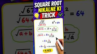 Square root nikalne ki trick || sabse easy || Maths Magic