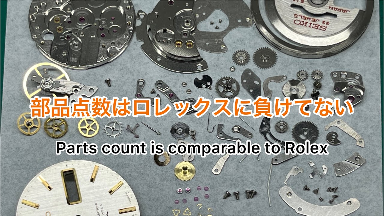 Reduce Part Count 部品点数はロレックスに負けてない Parts count is comparable to Rolex - YouTube