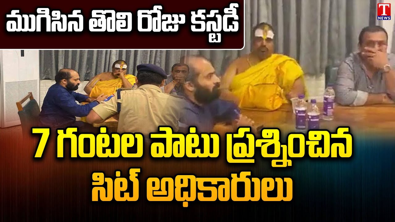 Special Report on TRS MLAs Poaching Case SIT 3 Accused Taken to Police Custody | T News