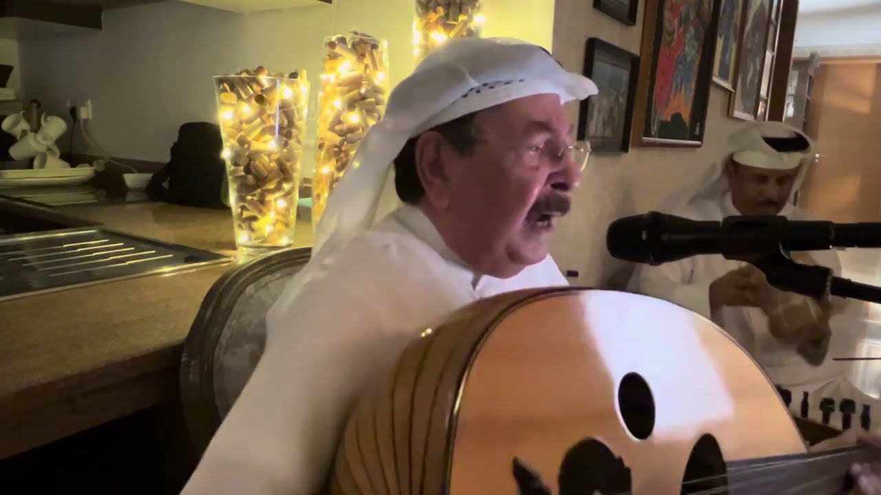 ‏الفنان البحريني احمد الجميري في صوت لبرق الحمى عهد علي وموثق (جلسة خاصة ) البحرين يونيو 2024م