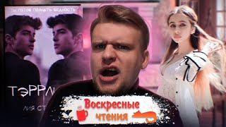 ЛИЯ СТЕФФИ УЧИТ ОДНОЙ РУКОЙ ТОЧИТЬ НОЖИ // Воскресные чтения. Тэррлисс (Лия Стеффи)