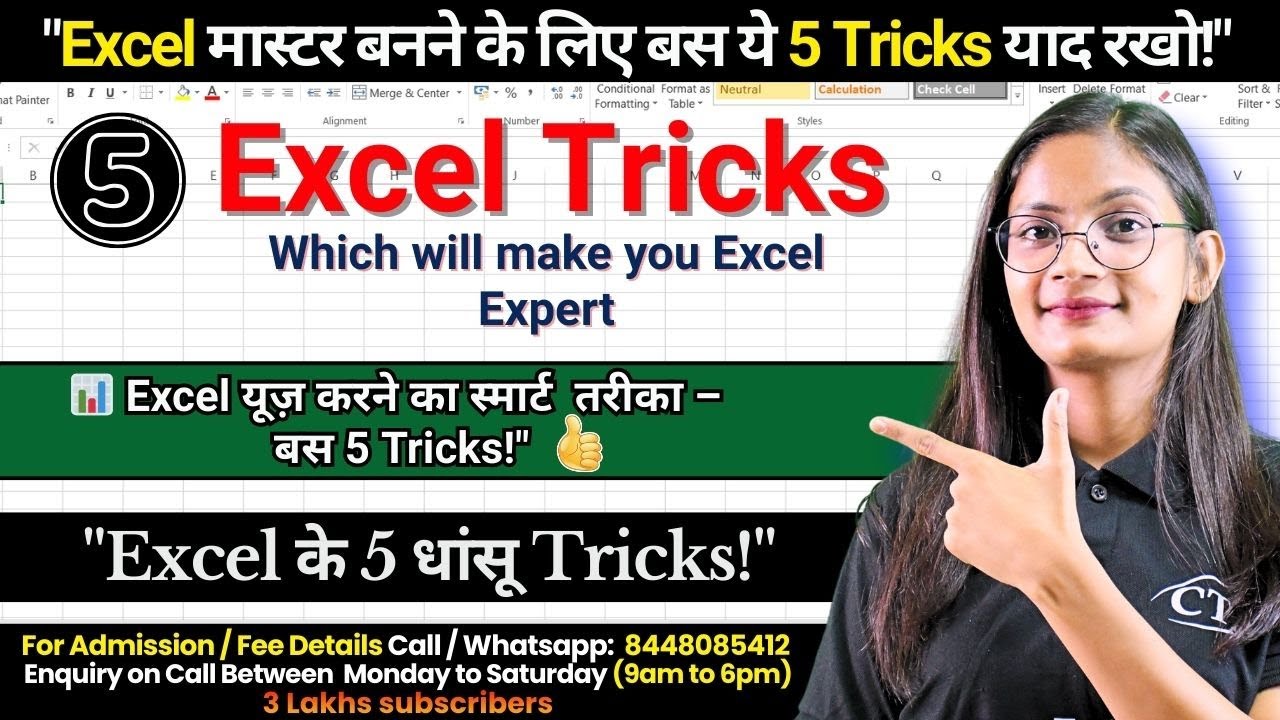 Excel Tips & Tricks | 5 Excel Tricks to Became Master in MS Excel | Computer Tech Academy