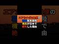 エアカナダAC1便の羽田緊急着陸機長が日本で絶句した理由 #shorts #海外の反応 #japan