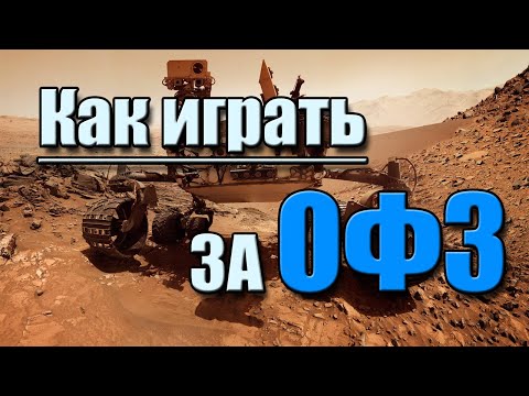 Видео: Как играть за ОФЗ? ГАЙД в Supreme Commander FAF