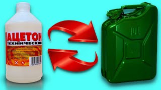 ACETONE instead of GASOLINE. What will happen if you pour the acetone in your car? To increase the c