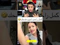 كمل للاخر راح ضحك مو طبيعي يويو والاومي 