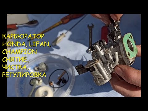 Video: Kako promijeniti karburator na Hondi gx160?