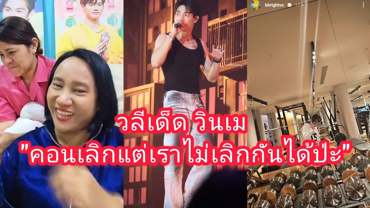 Umaining : วลีเด็ด วินเม 