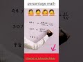 percentage wala sawal | percentage kaise nikale| percentage short trick #youtubeshorts #trending #yt