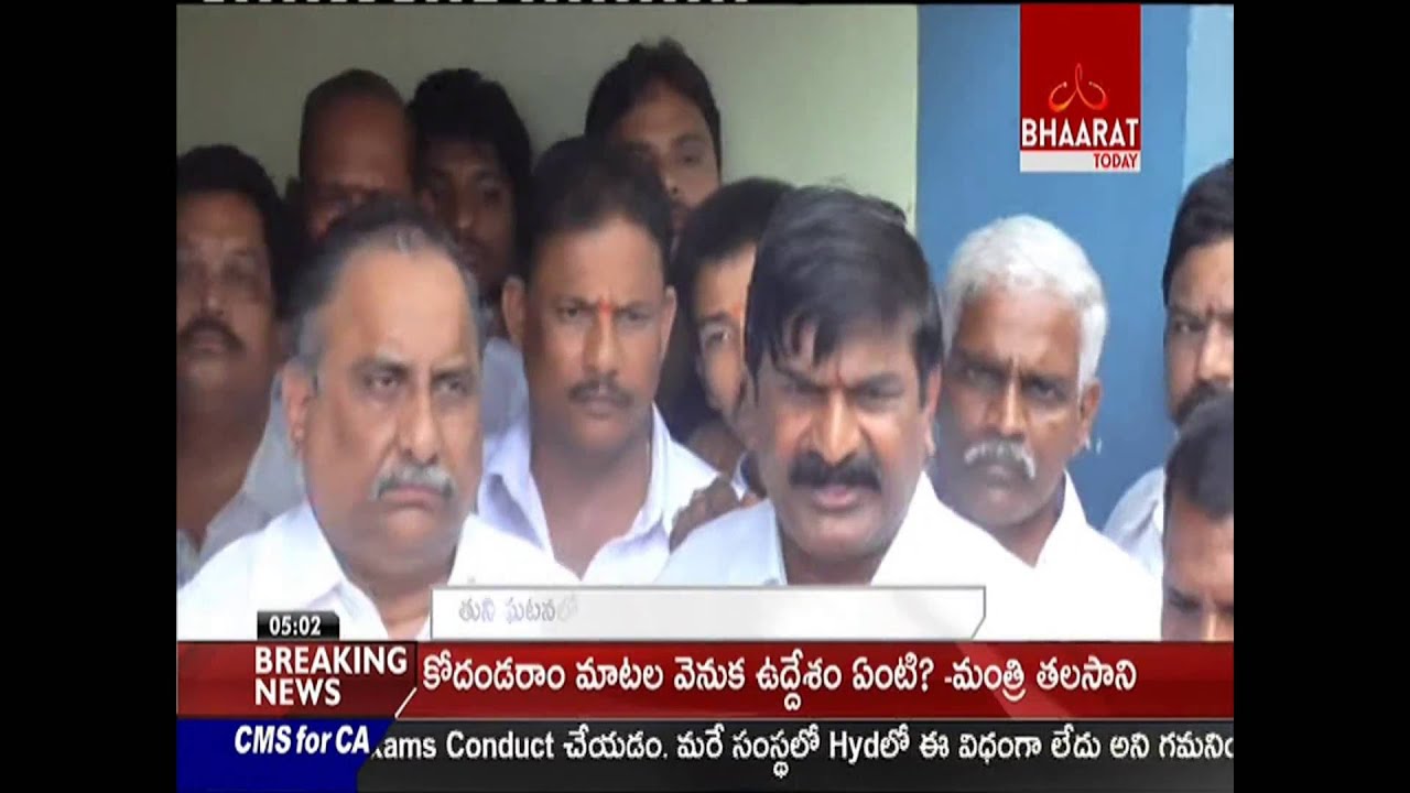 Tension In Amalapuram || Mudragada Protest Against Arrests in Tuni Incident || 7may || Bhaarattoday