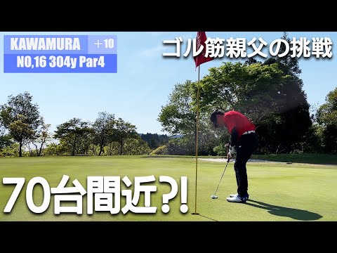 ７０台目前！ゴールデンウィークのゴルフラウンド動画【ダイヤモンド滋賀カントリークラブ】4/4
